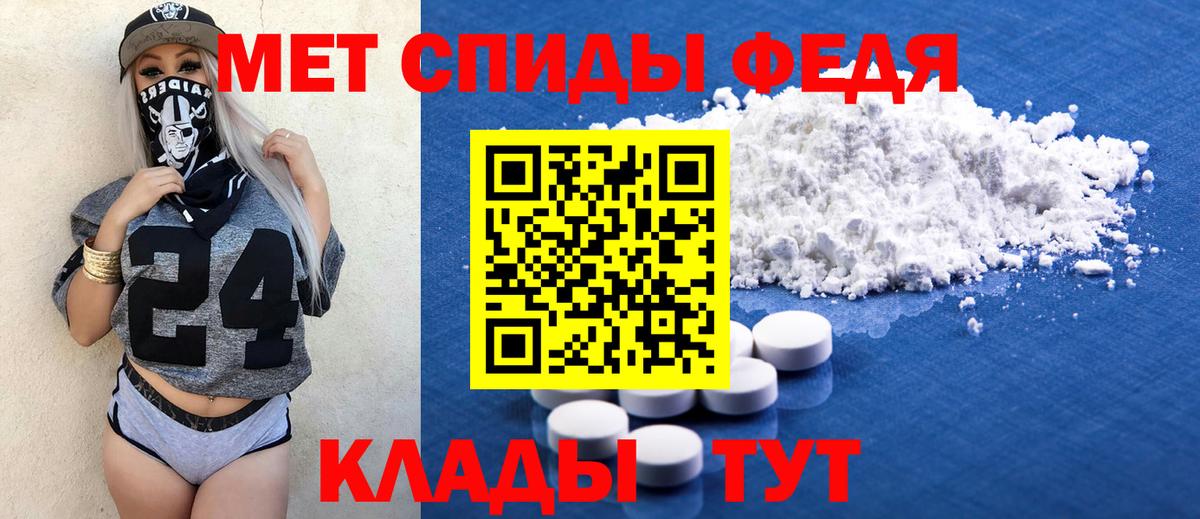 Тимашёвск  АМФЕТАМИН VHQ  АМФ  Вход с VPN 