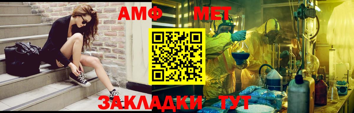 Амфетамин VHQ Тимашёвск