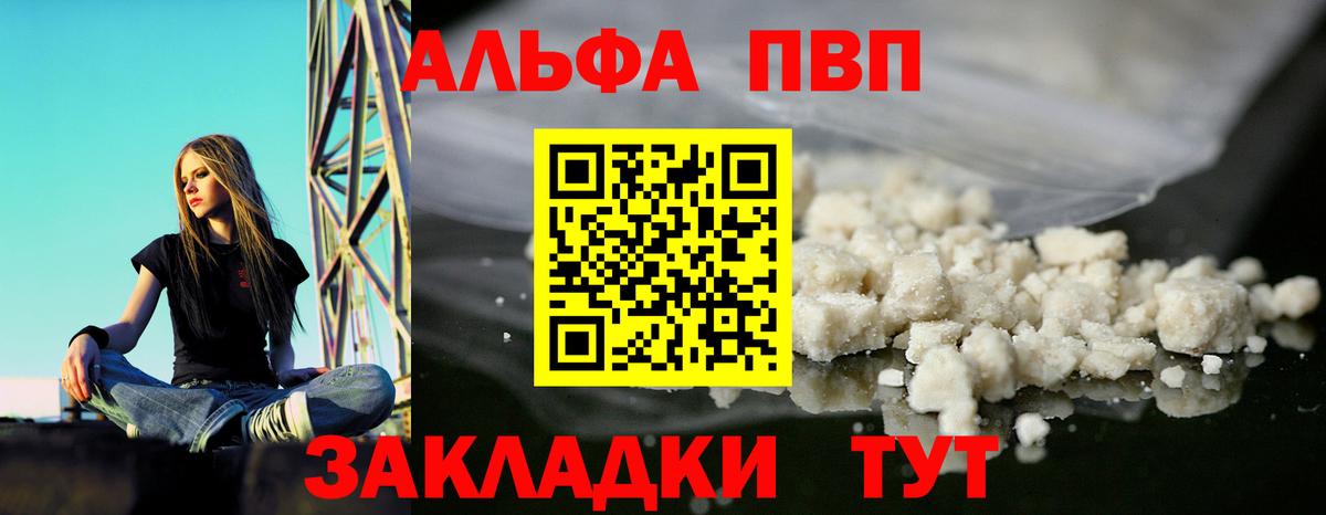 A PVP Crystall Тимашёвск