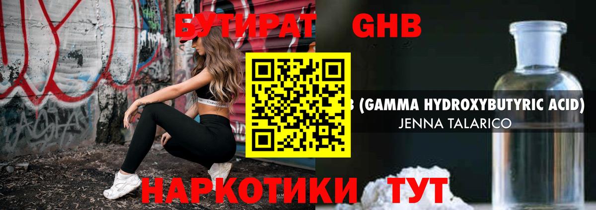 Тимашёвск  Бутират BDO  Вход с VPN 