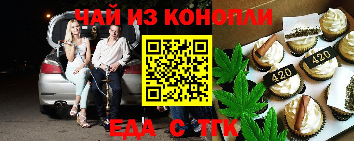 Тимашёвск  Canna-Cookies марихуана  Вход с VPN 