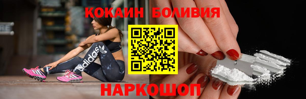 Cocaine 99% Тимашёвск