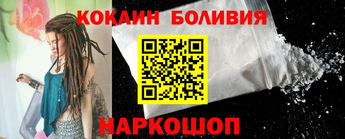 КОКАИН 99%  Вход с VPN  что такое наркотик  Тимашёвск 