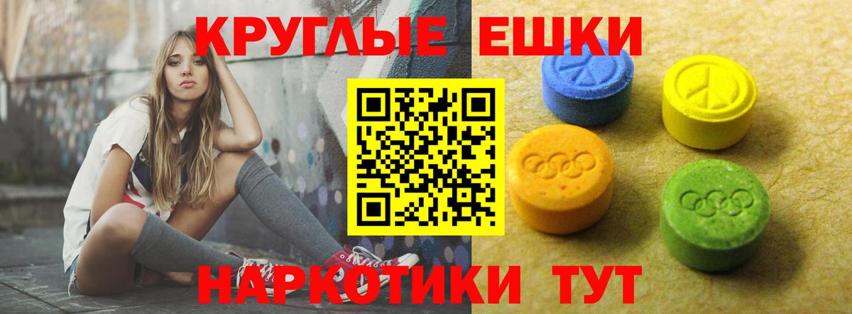 ЭКСТАЗИ диски  Экстази MDMA  Ecstasy  Вход с VPN  Тимашёвск 