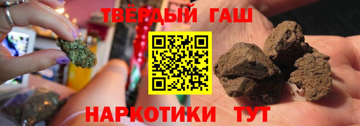 Гашиш Cannabis Тимашёвск