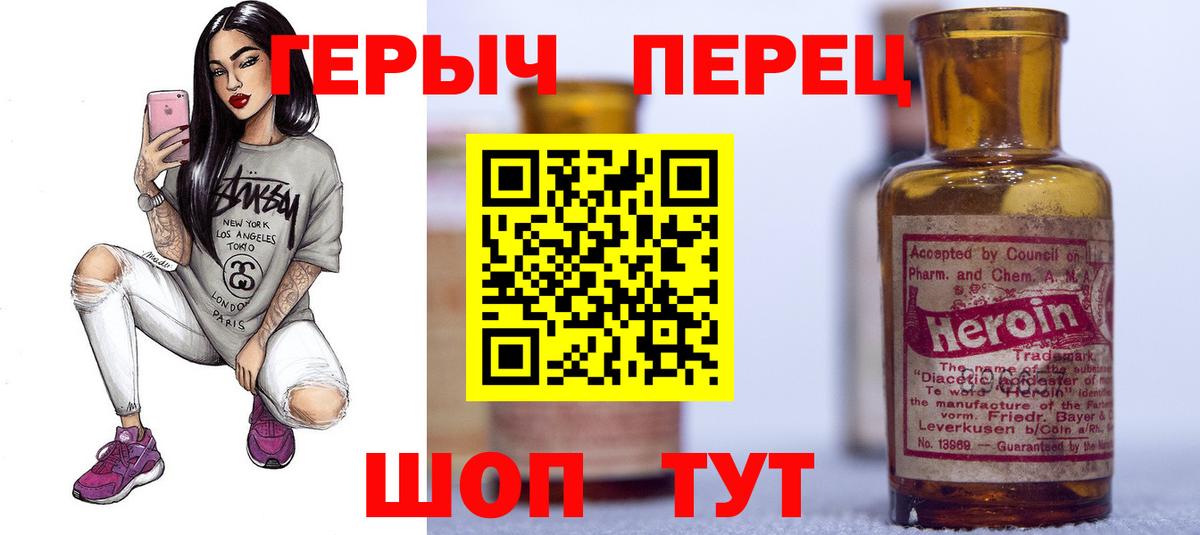 Героин VHQ  Вход с VPN  ГЕРОИН  Тимашёвск 