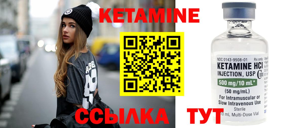 Кетамин ketamine  Вход с VPN  Тимашёвск 