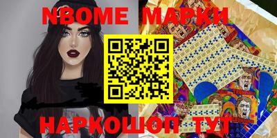 марки nbome Нарткала