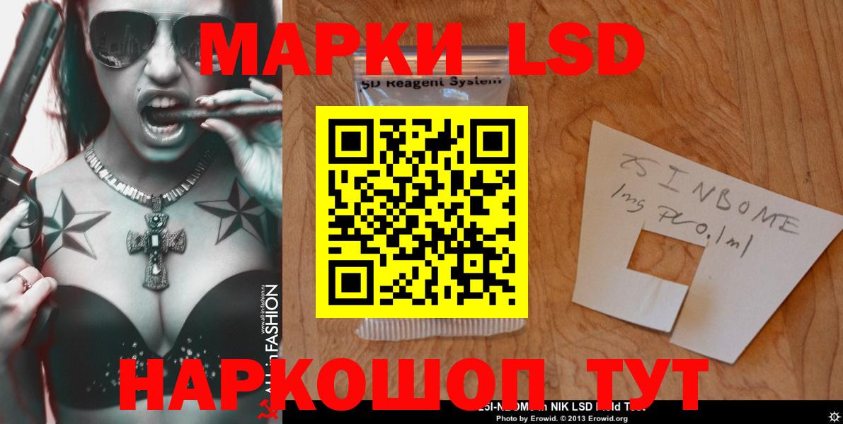LSD-25 экстази ecstasy  ЛСД экстази кислота  Вход с VPN  Тимашёвск 