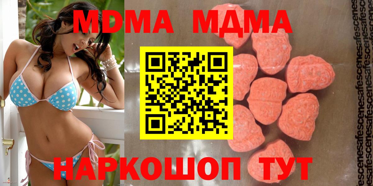 Тимашёвск  МДМА кристаллы  MDMA  Вход с VPN 