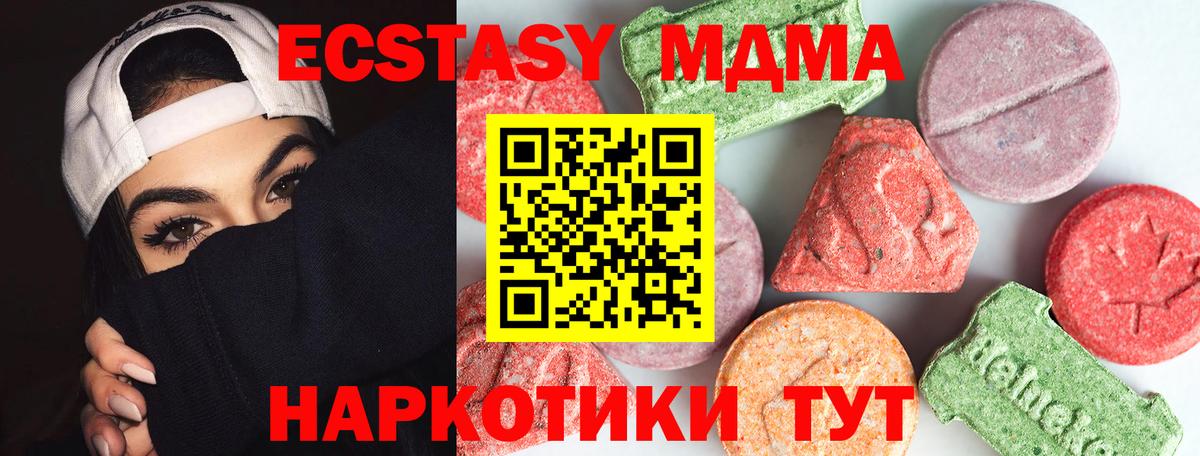 МДМА молли Тимашёвск