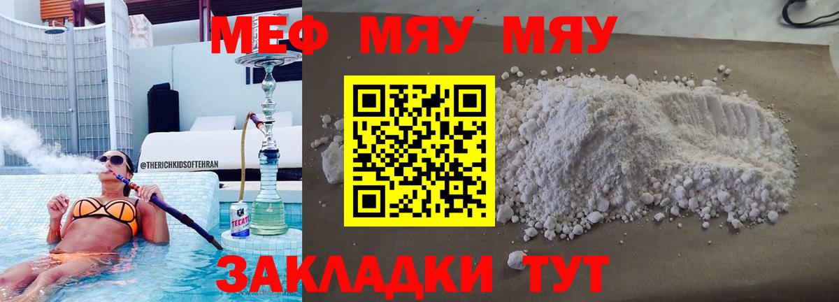 Тимашёвск  МЕФ 4 MMC  Мефедрон  МЕФ VHQ  Вход с VPN 