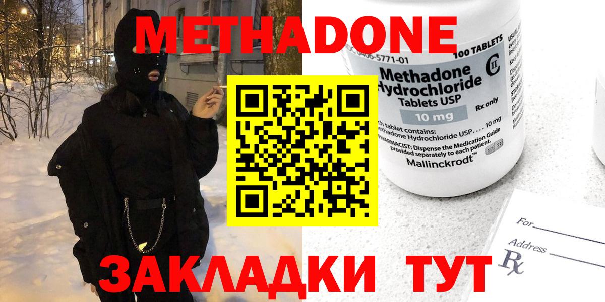 Метадон VHQ  Вход с VPN  omg ONION  Метадон мёд  Тимашёвск 
