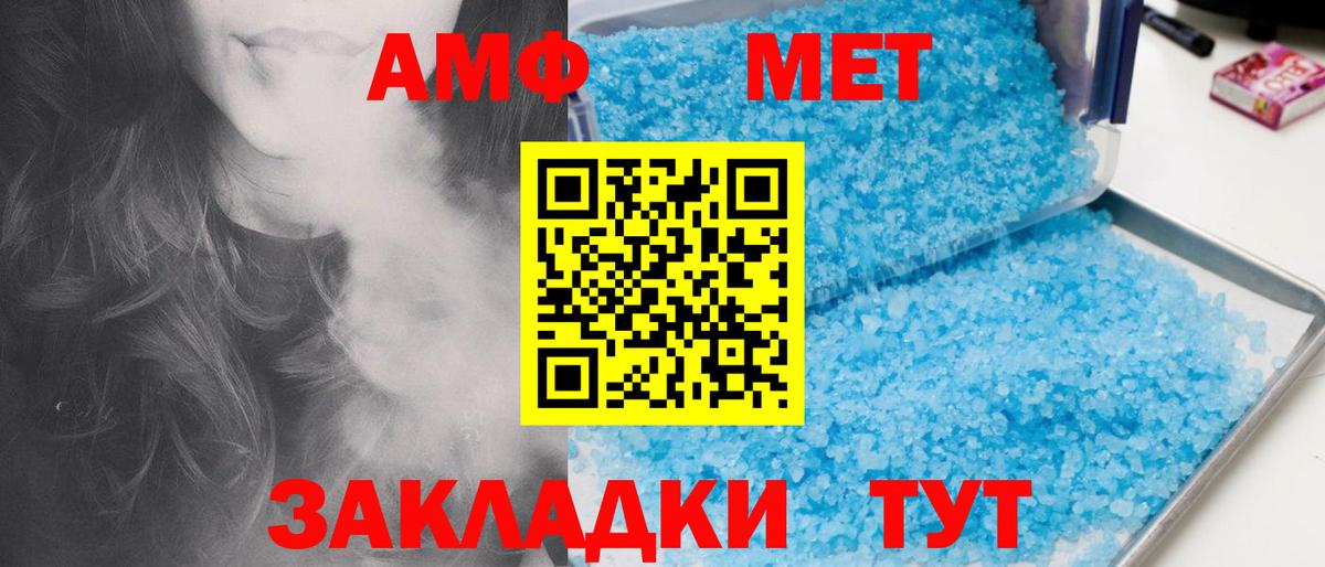 Первитин Декстрометамфетамин 99.9% Тимашёвск