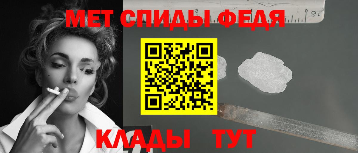 Тимашёвск  МЕТАМФЕТАМИН кристалл  МЕТАМФЕТАМИН кристалл  Первитин  Вход с VPN 