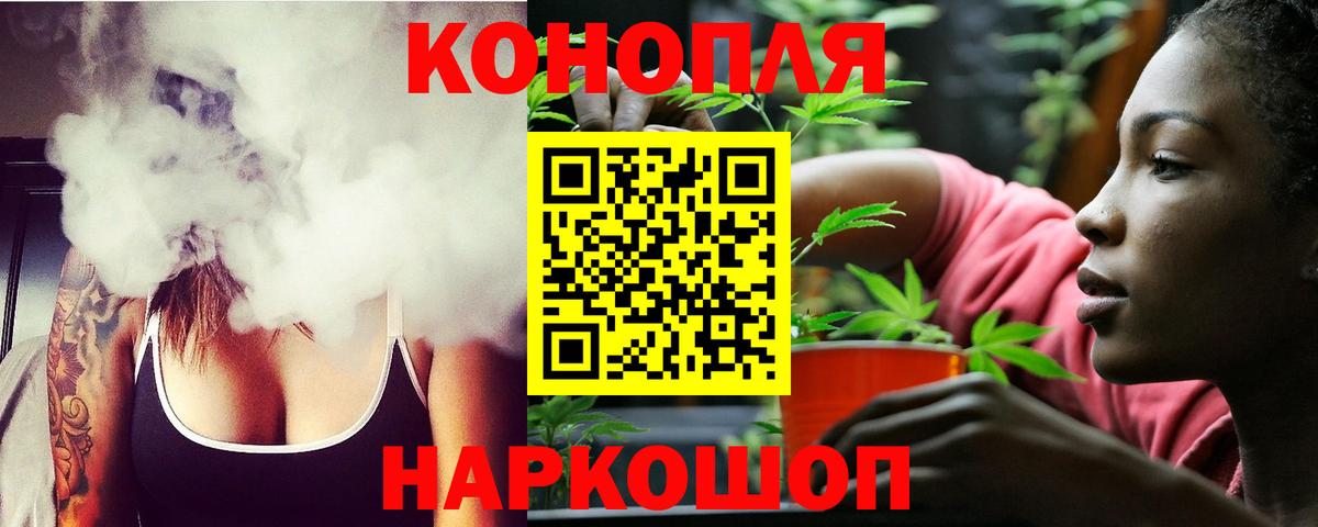 Марихуана SATIVA & INDICA  Канабис индика  Канабис планчик  Марихуана AK-47  Тимашёвск  Вход с VPN 